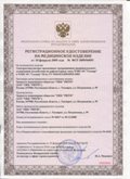 Дэнас официальный сайт denasolm.ru ЧЭНС-01-Скэнар-М в Артёмовском купить