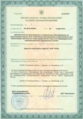 Аппараты Скэнар в Артёмовском купить Дэнас официальный сайт denasolm.ru