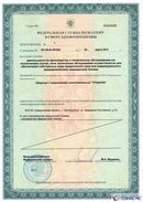 Дэнас Кардио мини в Артёмовском купить Дэнас официальный сайт denasolm.ru 