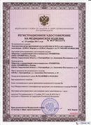 НейроДЭНС Кардио в Артёмовском купить Дэнас официальный сайт denasolm.ru 
