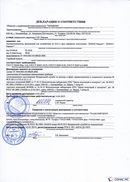 НейроДЭНС Кардио в Артёмовском купить Дэнас официальный сайт denasolm.ru 