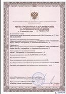 Дэнас официальный сайт denasolm.ru ДЭНАС-Комплекс в Артёмовском купить