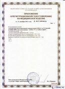 Дэнас официальный сайт denasolm.ru ДЭНАС-ПКМ (Детский доктор, 24 пр.) в Артёмовском купить