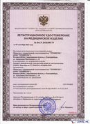 Аппарат Дэнас Вертебра купить в Артёмовском Дэнас официальный сайт denasolm.ru