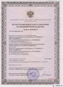 Дэнас официальный сайт denasolm.ru Нейродэнс Вертебра Новинка 2023 в Артёмовском купить