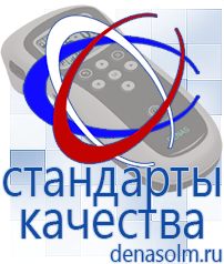 Дэнас официальный сайт denasolm.ru Электроды Скэнар в Артёмовском