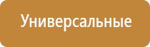 электроды лицевые