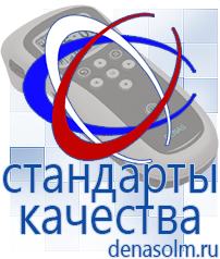 Дэнас официальный сайт denasolm.ru Аппараты Скэнар в Артёмовском
