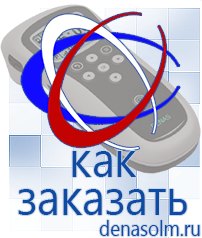 Дэнас официальный сайт denasolm.ru Косметика и Бады  Дэнас в Артёмовском