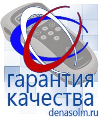 Дэнас официальный сайт denasolm.ru Косметика и Бады  Дэнас в Артёмовском
