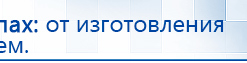 ЧЭНС-01-Скэнар-М купить в Артёмовском, Аппараты Скэнар купить в Артёмовском, Дэнас официальный сайт denasolm.ru