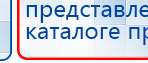 СКЭНАР-1-НТ (исполнение 01)  купить в Артёмовском, Аппараты Скэнар купить в Артёмовском, Дэнас официальный сайт denasolm.ru