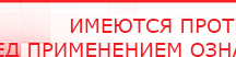 купить СКЭНАР-1-НТ (исполнение 01) артикул НТ1004 Скэнар Супер Про - Аппараты Скэнар Дэнас официальный сайт denasolm.ru в Артёмовском